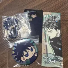 呪術廻戦　伏黒恵　まとめ売り