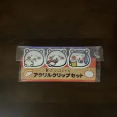 2025年最新】自分ツッコミくまアクリルキーホルダーの人気アイテム