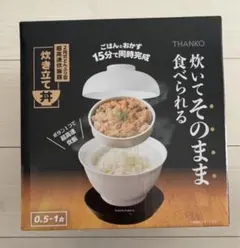 【新品未使用】THANKO 炊き立て丼　2段式高速炊飯器のサムネイル