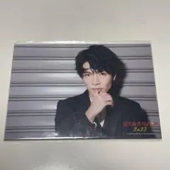 深澤辰哉　滝沢歌舞伎ZERO2022 フォトセット