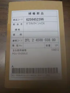 膨張弁(プレハブ冷凍庫)のサムネイル