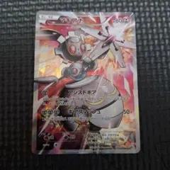 マギアナ：スペシャルジャンボカードパック ボルケニオンEX PROMO XYシ