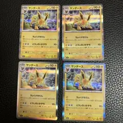 ポケモンカード サンダース 125/165 4枚セットのサムネイル