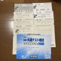 2026年最新】第二回全統共通テスト模試の人気アイテム - メルカリ