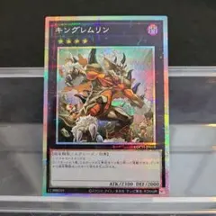 ◉プリシク◉キングレムリン PSE