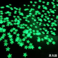 o7465 星の蓄光ホログラム 4mm 1200個【夜光ネイル 宇宙素材】