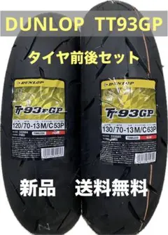 XL1200CX DUNLOP GT502 150/70R18 タイヤ新品！ - メルカリ