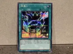 神鳴り　シークレット１枚