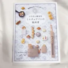 ぱる様 リクエスト 2点 まとめ商品