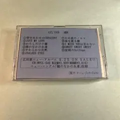 【激レア！未使用品】　原田知世さんカセットテープラベル　２種類×各5枚　計10枚 激レア！未使用品】 原田知世さんカセットテープラベル 2種類×各5枚