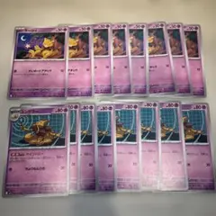 ケーシィ　ユンゲラー　メガシンフォニア　デッキパーツ　進化ライン