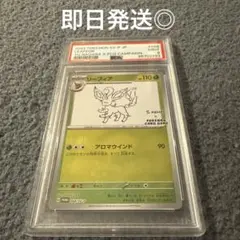 YU NAGABA リーフィア プロモ PSA9