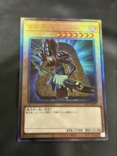 遊戯王 ブラックマジシャン 初期絵 QCCU レリーフ - メルカリ