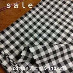 D224◇ｓａｌｅ◇cottonチェック2㍍黒系　ラスト