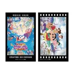 クレヨンしんちゃん スマロイド⑧ 激突！ラクガキングダムとほぼ四人の勇者
