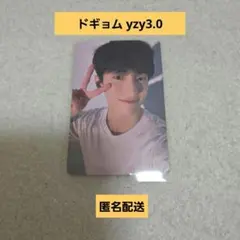 SEVENTEEN Spill the feels yzy 3.0 中国 トレカ