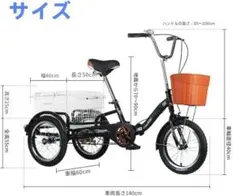 080203新品　訳あり【大人用三輪車 買い物かご付き 高齢者向け黒色】 080203新品 訳あり【大人用三輪車 買い物かご付き 高齢者向け黒色