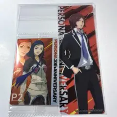 ペルソナ 30周年 ウエハース3 P2罰 主人公 天野舞耶 - メルカリ