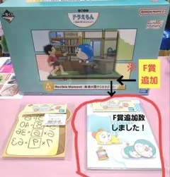 Revible Moment ドラえもん 一番くじ きみとずっといっしょ A賞 - メルカリ