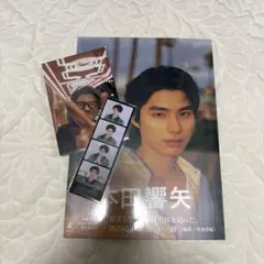本田響矢 写真集 10冊セット - メルカリ