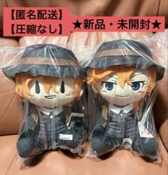 タイクレ限定 文豪ストレイドッグス BIGぬいぐるみ 中原中也 2種