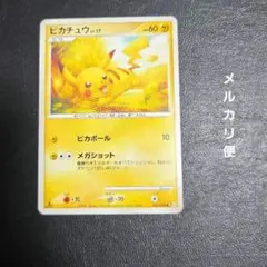 ピカチュウ トレーディングカード HP60