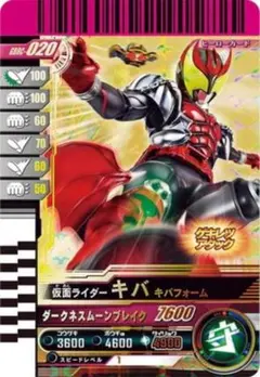 仮面ライダーキバ キバフォーム LR