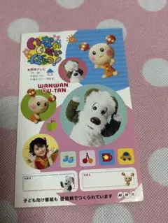 小さめ　いないいないばあ　シール