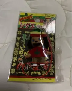 キューピー　レゲエ　ストラップ