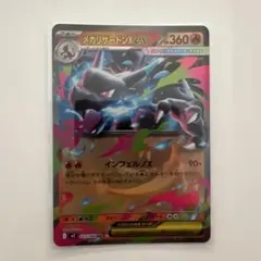 インフェルノX メガリザードンX オドリドリex エネルギー　4枚のセット