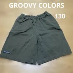 GROOVY COLORS ハーフパンツ　130
