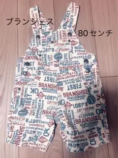 ☆美品☆ ブランシェス　オーバーオール　80センチ　重ね着　男の子　女の子のサムネイル