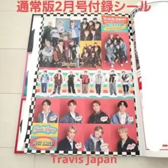 未使用☆Myojo2月号付録Travis Japan from LA ステッカー