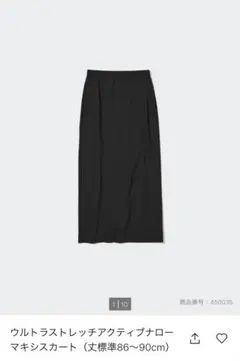 UNIQLO ウルトラストレッチアクティブナローマキシスカート　Sサイズ