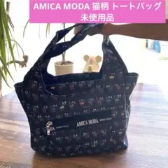 【未使用品】AMICA MODA 猫柄 トートバッグ