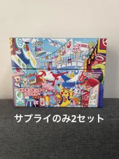 プロモ無し　ポケモンセンターフクオカ　スペシャルBOX サプライ　2セット