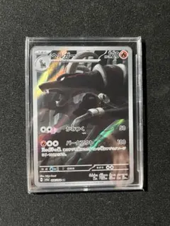 ヘルガー AR 066/064