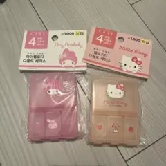 サンリオ　キティ　マイメロ　ピルケース　韓国限定　韓国ダイソー　小物ケース