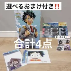 一番くじ 僕のヒーローアカデミア 緑谷出久 A賞 フィギュア　J賞2点&おまけ