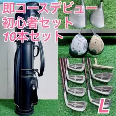 レディース ゴルフクラブ セット ミズノ入り 初心者 8本セット M3606