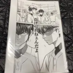 2025年最新】ダイヤのA クリアファイル 御幸一也の人気アイテム - メルカリ