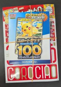 PTCG JPN Start deck COROCIAO Ver. & Book