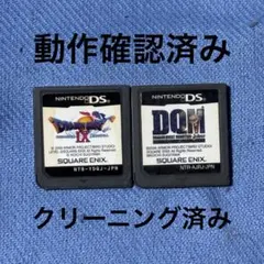 ドラゴンクエストⅨ&ドラゴンクエストジョーカー
