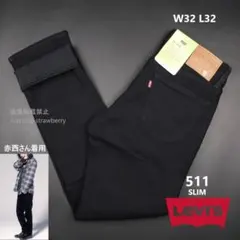 Levi's 511 SLIM ブラックデニム W32L32 赤西仁さん着用