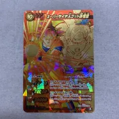ミラクルバトルカードダス　スーパーサイヤ人ゴット孫悟空