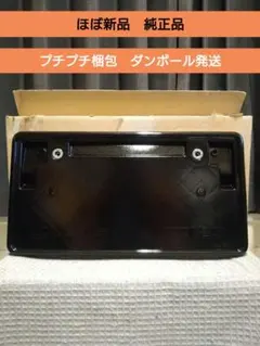 新品 レクサス 純正 ナンバーフレーム ブラック - メルカリ
