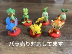 チョコエッグ　ポケモン　旅立ちの３匹　まとめ売り