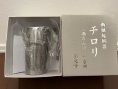 瑠璃庵 長崎チロリセット - メルカリ