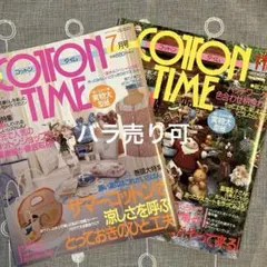 COTTON TIME No.43、45 2冊セット　バラ売り可