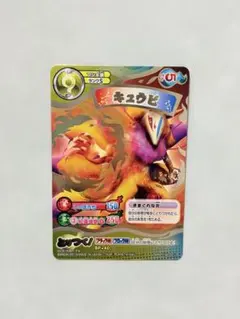 妖怪ウォッチ とりつきカードバトル 未使用 キュウビ